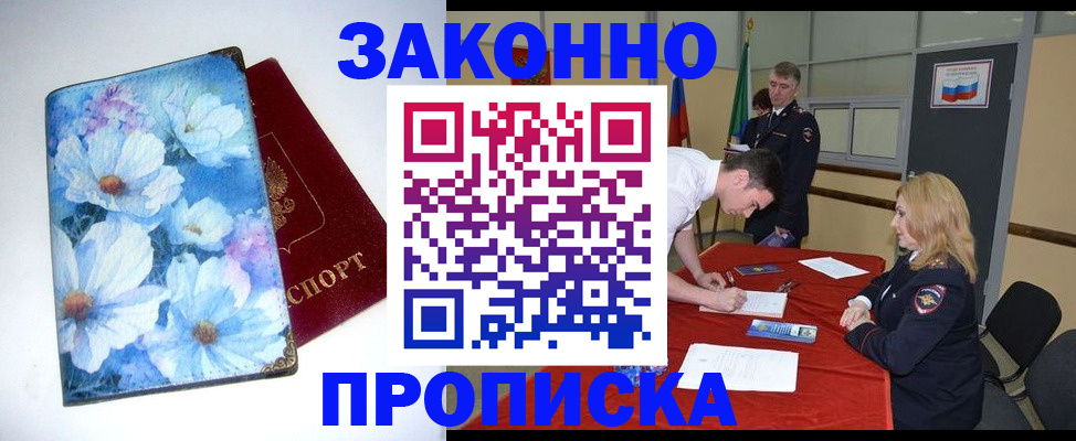 прописка ребенка в Верхней Пышме