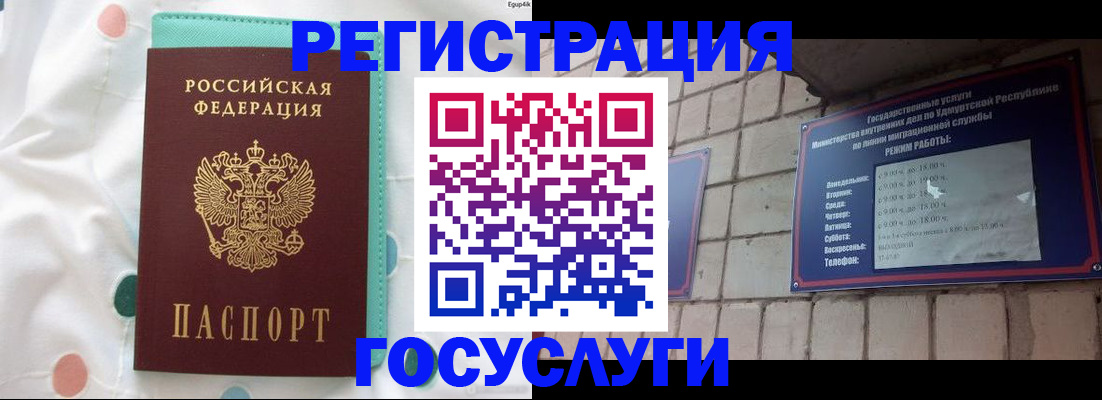 прописка законно в Верхней Пышме