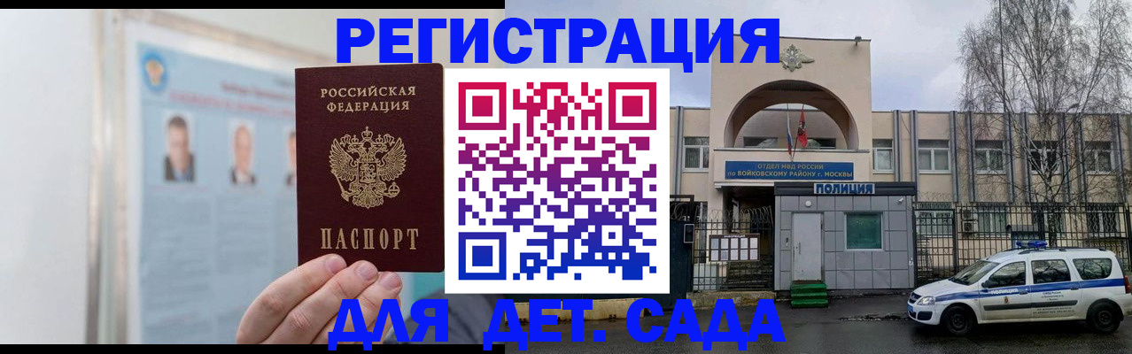 временная регистрация недорого в Верхней Пышме
