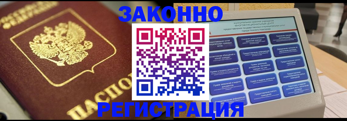 временная регистрация 2025 в Верхней Пышме