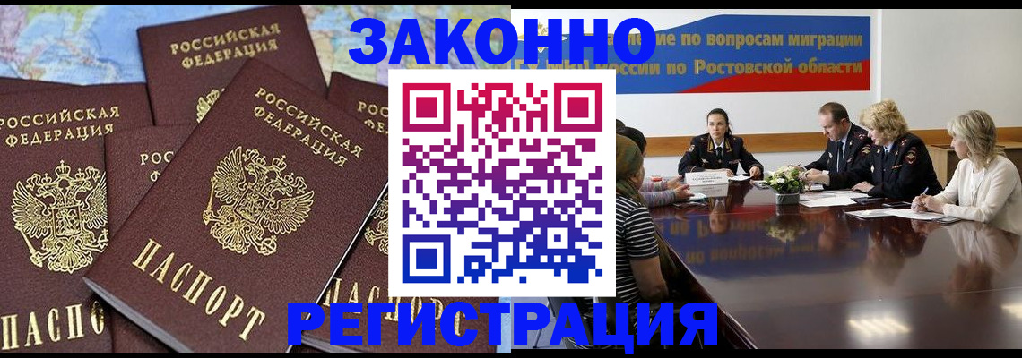 прописка для работы в Верхней Пышме