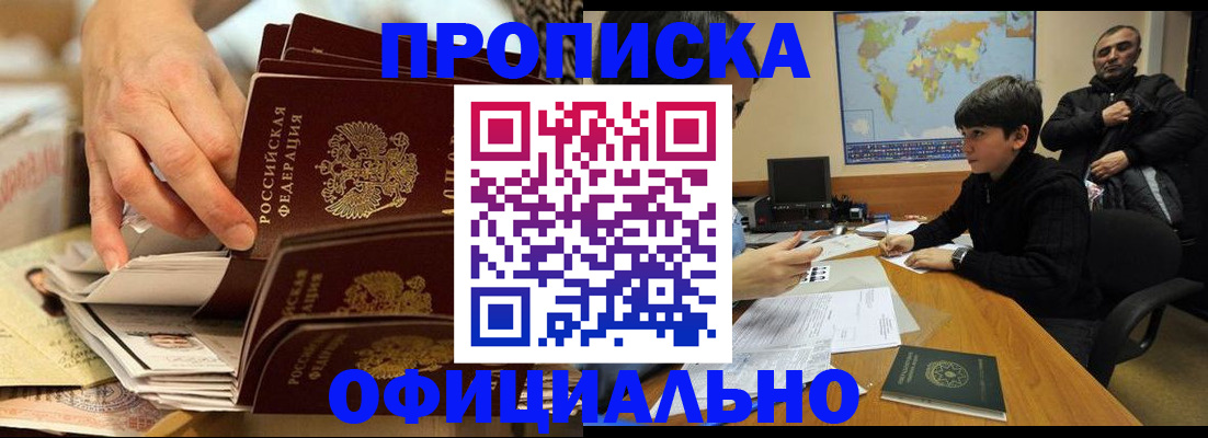 прописка для военкомата в Верхней Пышме